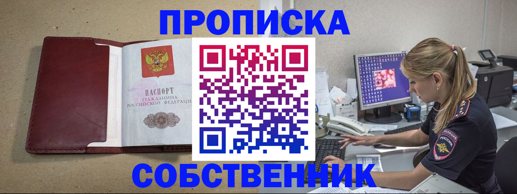 временная регистрация гарантия в Усолье-Сибирском