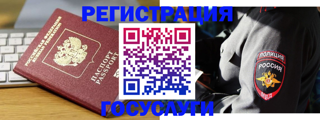 прописка гарантия в Усолье-Сибирском