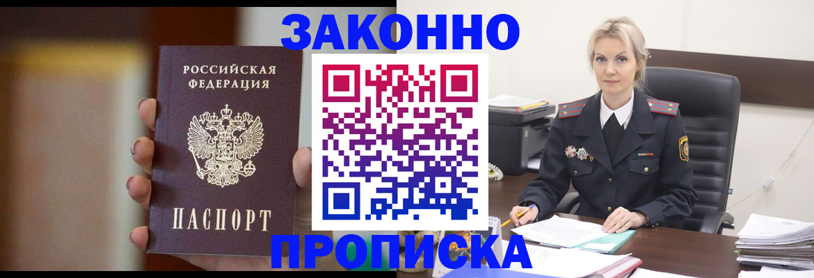 регистрация в Усолье-Сибирском